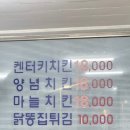 [울산 북구 함흥통닭] 생활의 달인에 나온 양정동 노포맛집