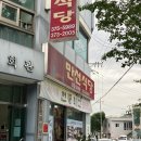 단종로 | 영월여행 찐맛집 만선식당 생선구이 곤드레 돌솥밥 내돈내산 후기