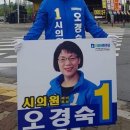 오경숙