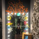 한양대앞역(환승주차장) | 왕십리 술집 캠핑포차 불멍 한양대 단체술집 모임 추천