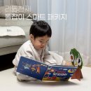 놀면서 창의력이 쑥쑥, 놀이수학 | 24개월 아기전집 고민 끝! 리틀천재 돌잡이 시리즈 3개월 리얼 후기