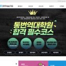 생활일본어 초급반(온라인 수업) | 통대 입시 학원 일본어 수업 후기 및 언어 배경