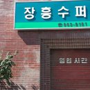 행원당한약방 - 북구 우치로231번길 10 | 행원당한약방