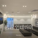 서울수비뇨의학과의원 이미지