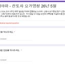 산토샤