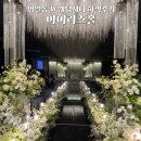 아이리스 | 범일동 w웨딩시티 4층 아이리스홀 하객후기, 뷔페