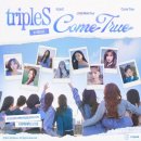 트리플에스 콘서트 후기 &lt;tripleS Come True&gt; World Tour in Seoul