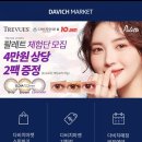 다비치안경 서면점 이미지