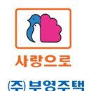 부영기획