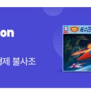 독수리오형제