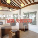 카페 유자 이미지