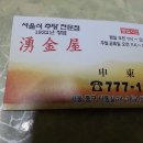 서울추어탕 Daum카페