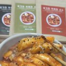 존맛탱 떡볶이분말 떡볶이밀키트 캠핑요리추천 요기만 떡볶이소스 후기