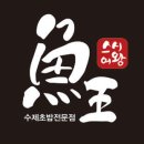 어왕 이미지