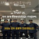 스탠바이짐 청주강서점 | 충북 헬스장 스탠바이짐 청주강서점 가격 위치 시설정보