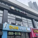 댕댕사우나 네이버블로그