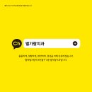 송치과 이미지