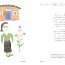 하사경로당 이미지