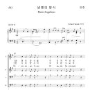 가톨릭성가 503 생명의 양식 (pdf, jpg 파일) 이미지