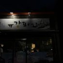 유강파전 이미지