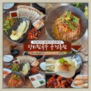 과일채비빔생국수 | 봉담맛집] 쫄깃하고 부드러운 보쌈과 새콤달콤한 장비빔국수 찐 맛집! 장비빔국수 융건릉점 솔직 추천 후기