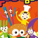 푸니와 햄버거 이미지