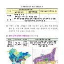 [국토교통부뉴스(공유)]경남 고성·충남 보령·전남 나주 3개 사업 투자선도지구 선정 이미지