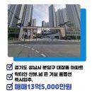대장동풍경채단지내공인중개사사무소 이미지