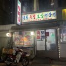 정통왕족발 | 아현역 족발 보쌈 맛집 대창왕족발 내돈내산 후기