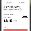 퍼틴 베트남쌀국수