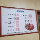 정동진아구찜 이미지