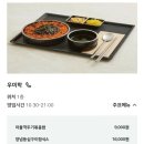 써스데이아일랜드현대남양주