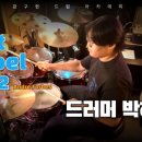 강구현아카데미드럼교습소