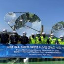 주식회사 한국태양에너지
