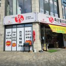 위례 향우 축산물프라자 네이버블로그