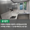 인계푸르지오아파트 앞 | 의정부시 의정부동 사이청소 의정부역더센트럴푸르지오아파트 28평 프리미엄 청소 후기