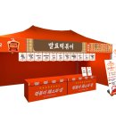 말표떡볶이