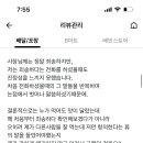 Bhc 후기 수정했고 본사에도 문의해볼게 이미지