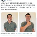 LG트윈스 용병타자 리오 루이즈 영입 이미지