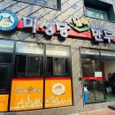 조아라떡볶이닭강정