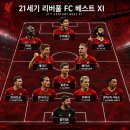 21세기 리버풀 FC 베스트 XI 이미지