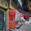 명동만두분식 이미지