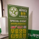 싸이동전노래연습장 이미지