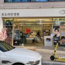 대원안경원 이미지