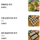 이태리 샤브칼국수 이미지