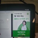 앱케터 | 노마케터스 블로그 월 100 강의 수강 후기