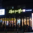 고품격수제갈비 이미지