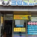 명륜세탁소 이미지