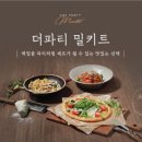 더파티 네이버블로그