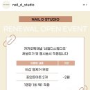 네일디스튜디오 이미지